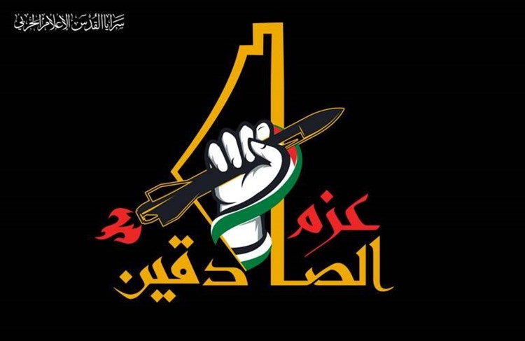 انطلاق مناورات “عزم الصادقين” في غزة