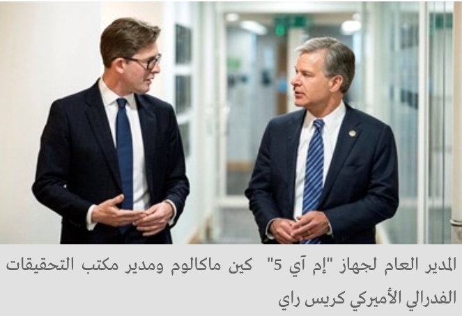 الاستخبارات الأميركية والبريطانية تحذران من التجسس التجاري الصيني