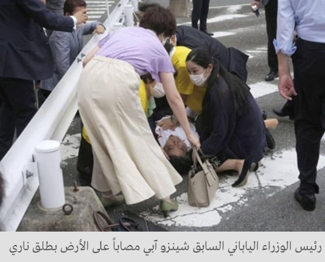 نبذة عن أبرز أحداث العنف ضد سياسيين في اليابان