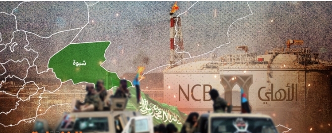 نهب أكثر من 45 مليار دولار من النفط اليمني: الهدنة على المحك!