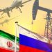 الاستثمارات النفطية بين روسيا وإيران.. تحالف قوي يتبلور