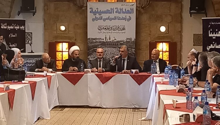 المؤتمر السنوي السابع لـ”العدالة الحسينية في بعدها السياسي الدولي”..  مساحة حرة وساحة نقاش وحوار ونبذ الإختلاف  العلامة الشيخ محمد حسين الحاج: العبرة من مسيرة الحسين عليه السلام هي نصرة المظلوم وتحقيق العدالة الإنسانية في كل مكان