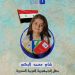 طفلة سورية حلبية تكسب الرهان والتحدي في مسابقة تحدي القراءة العربي