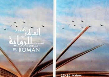 باريس تحتفي بــ”الأسبوع العالمي للرواية”