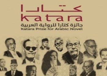 فتح باب الترشح لجائزة كتارا للرواية العربية 2023