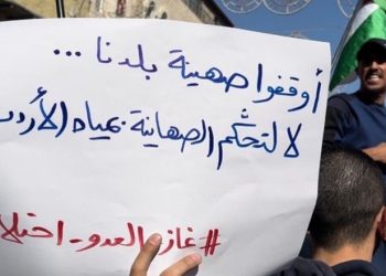 تظاهرات في الأردن رفضاً لاتفاقية “الماء مقابل الكهرباء” مع “إسرائيل”