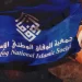 في ذكرى اعتقال أمينها العام.. جمعية الوفاق: التوافق الوطني مفتاح الحل