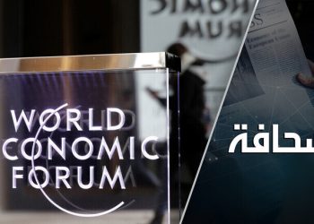 منتدى دافوس لا يبشر بقرارات مصيرية