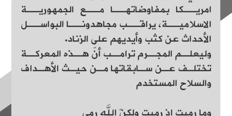 حركة النجباء العراقية: نراقب وأيدينا على الزناد.. وهذه المعركة ستختلف عن سابقتها
